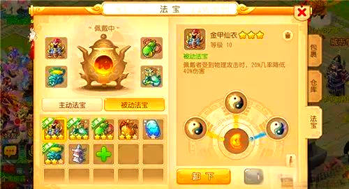 梦幻西游法宝位置摆放梦幻西游，法宝位置揭秘