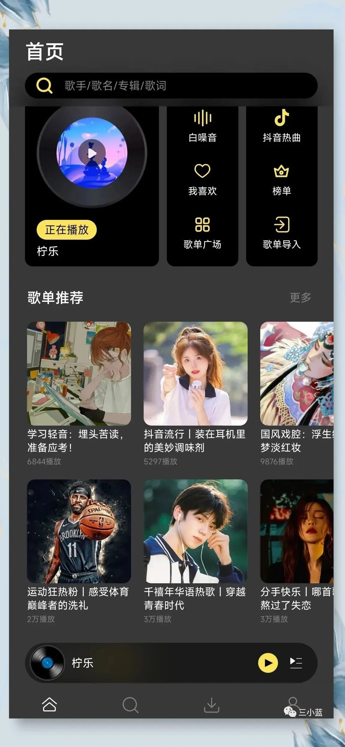 适合晚上使用的免费软件推荐适合晚上使用的免费软件推荐