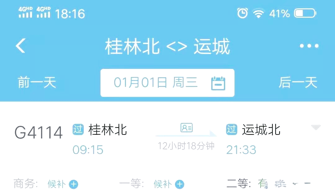动车网上售票，便捷出行新选择