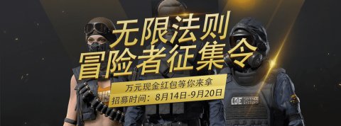 冒险家征集令的升级券冒险家征集令-第3张图片
