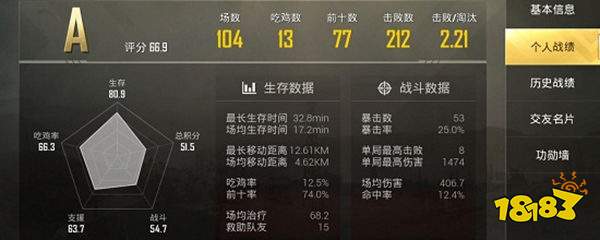 和平精英怎么看到胸和平精英如何查看胸部信息-第3张图片