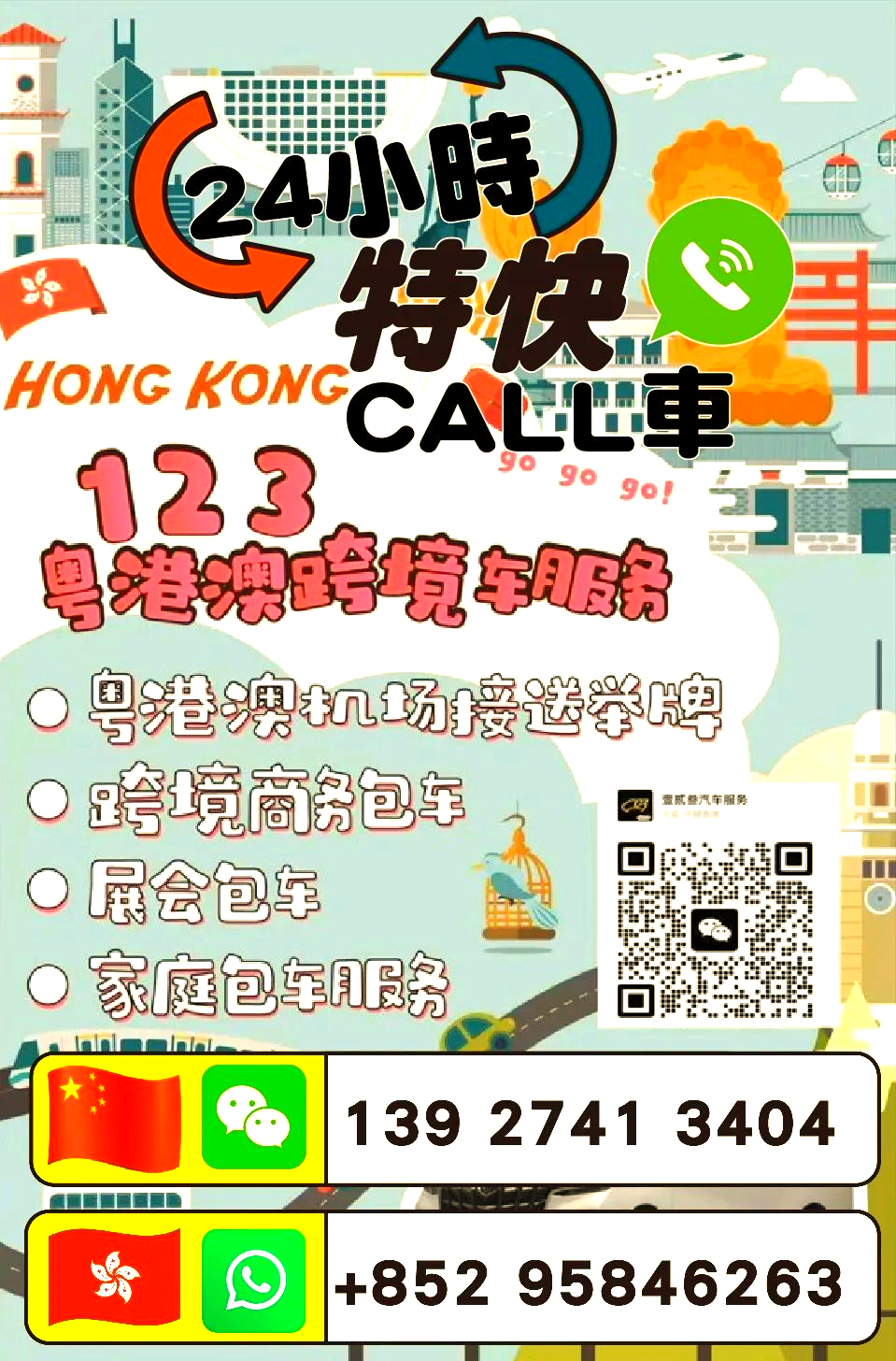 123香港正版资料免费大全，全面解析与高效资源指南-第2张图片