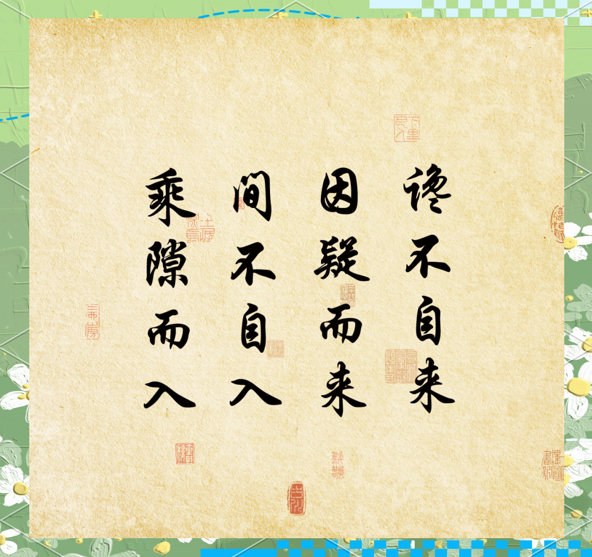刘伯温玄机料，2018年的智慧与预见-第2张图片