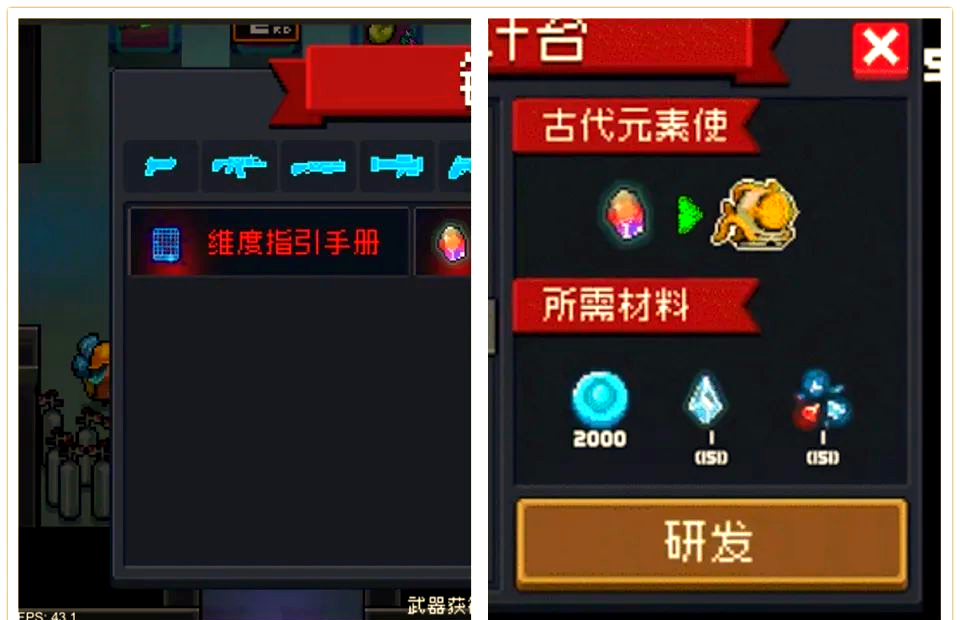 元气骑士隐藏角色恶魔-第2张图片