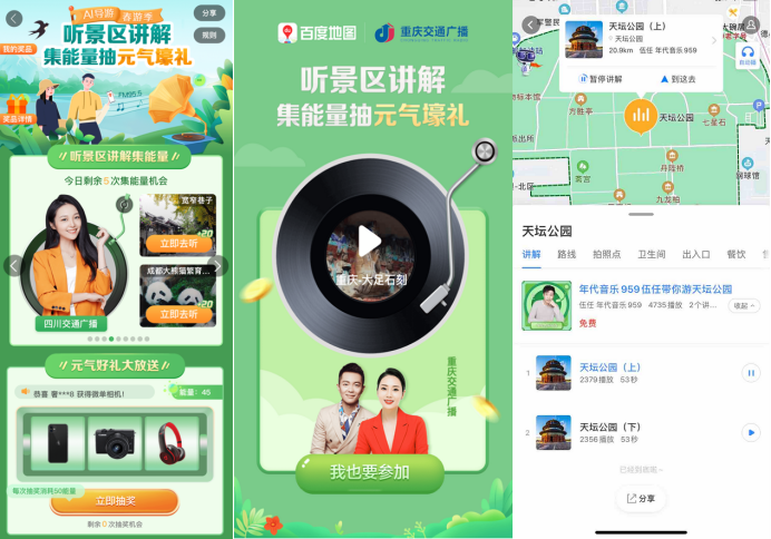 最新版百度地图离线包百度地图离线包下载攻略