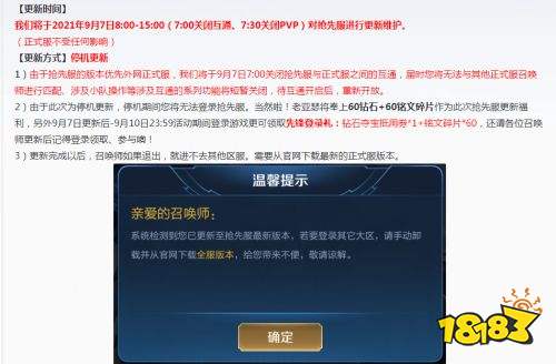 王者荣耀s25赛季延迟更新时间王者荣耀S25赛季延迟更新