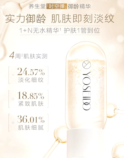 特殊的精华油1HD，深层滋养与光彩焕发的秘密