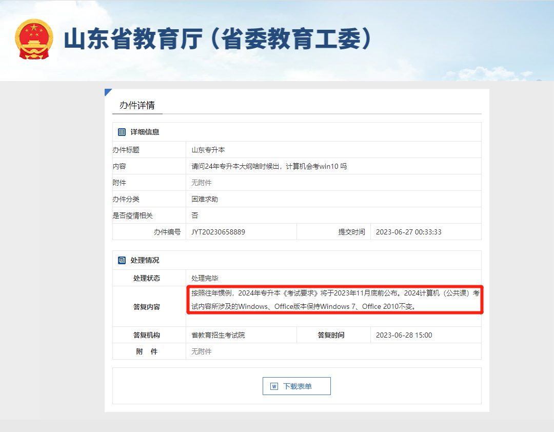 山东11选五开奖结果查询山东11选五开奖结果查询-第3张图片