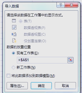 Excel乱码修复工具-第3张图片