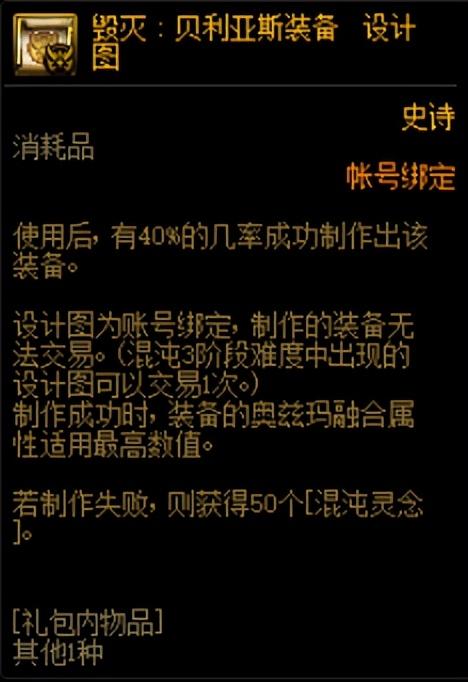 DNF爱之玫瑰花的妙用与攻略