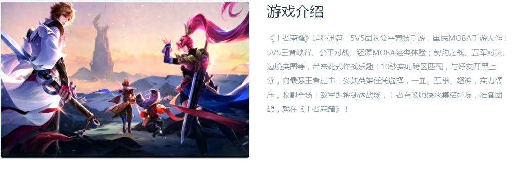王者攻略王者攻略，策略与技巧-第2张图片