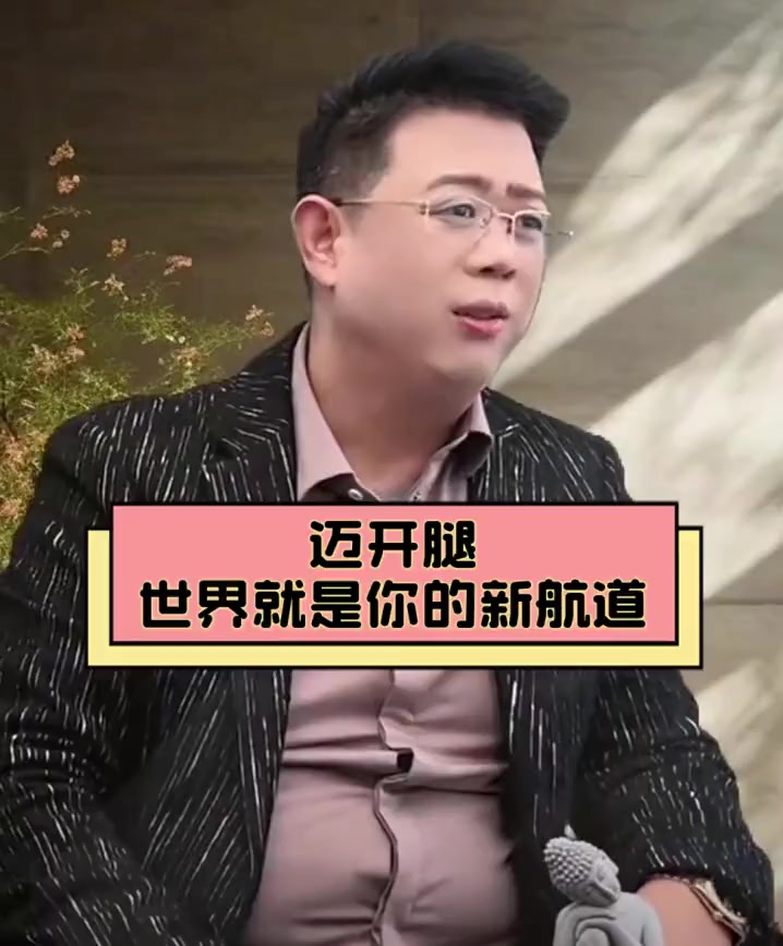 迈开腿，展现你的风采