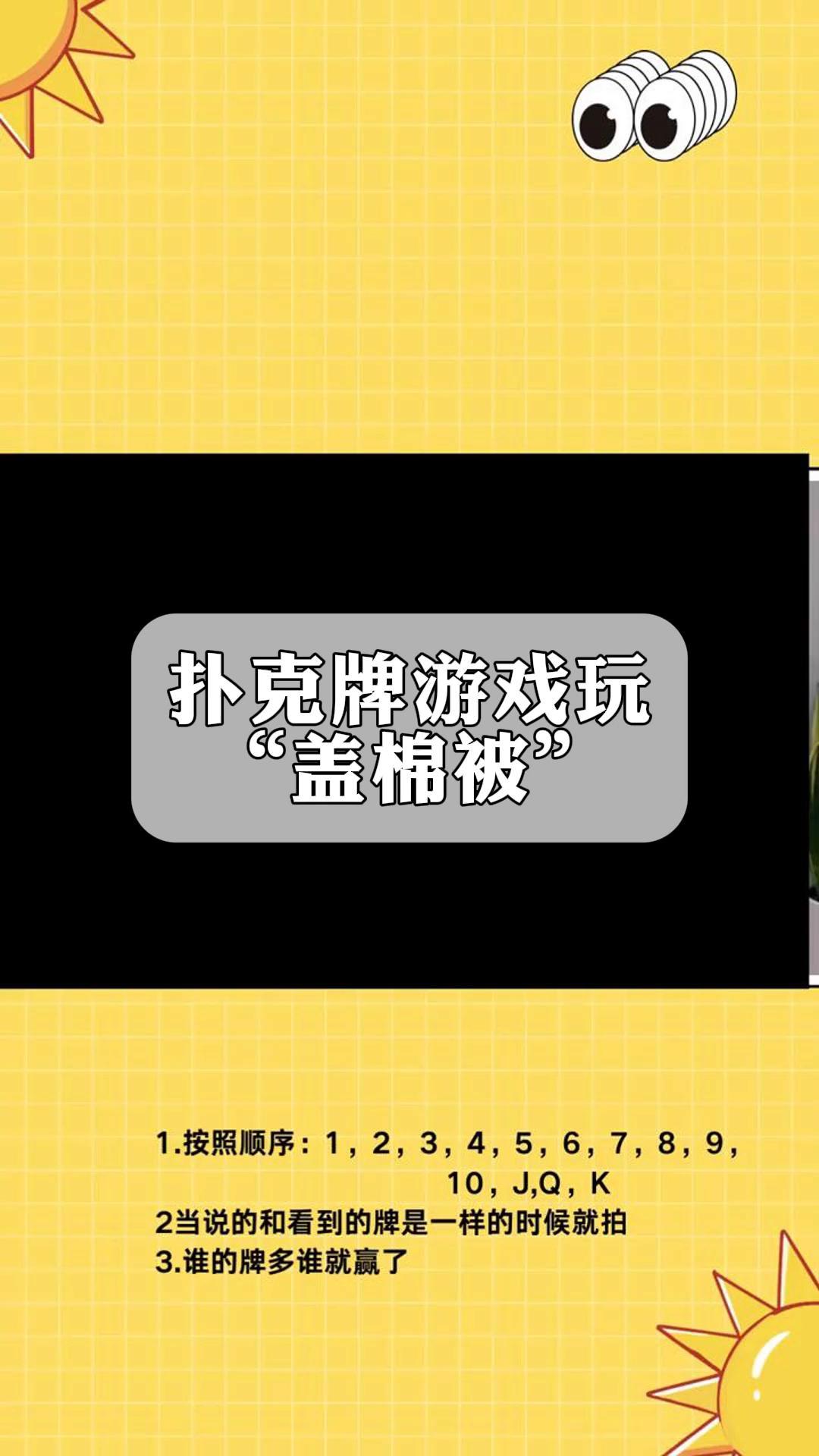 打扑克剧烈运动的视频不盖被子激烈打扑克，运动与不盖被子