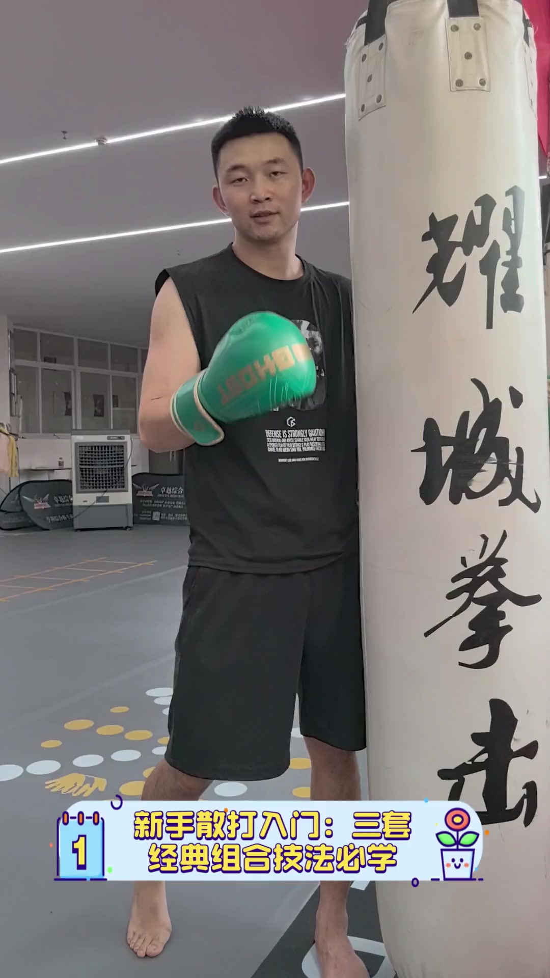 男散打加点男散打加点，技巧与策略