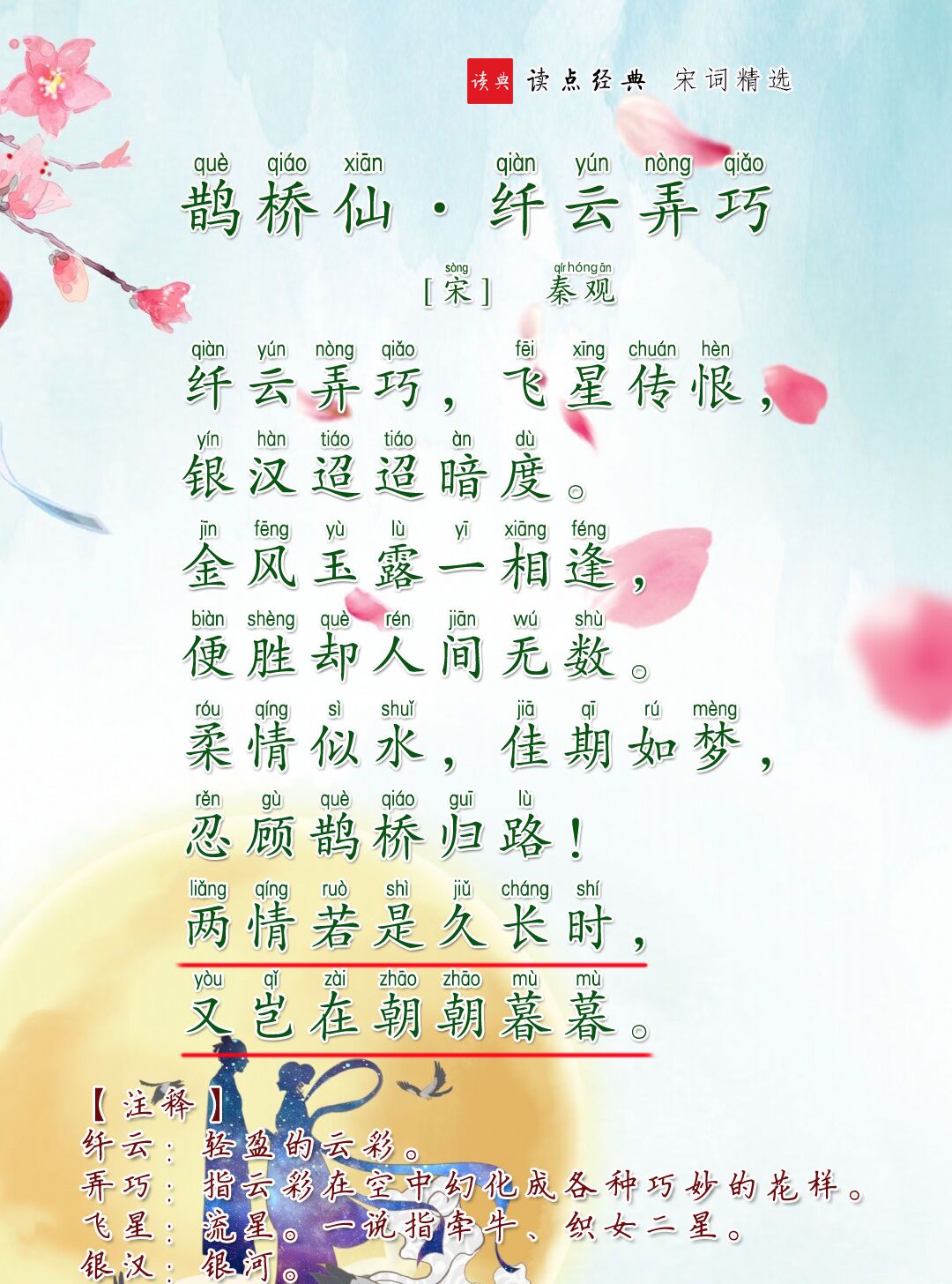 云中君纤云弄巧云中君纤云弄巧-第2张图片