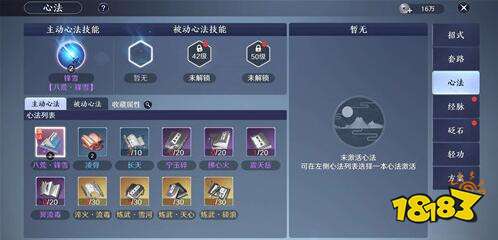 天涯明月刀心法大全