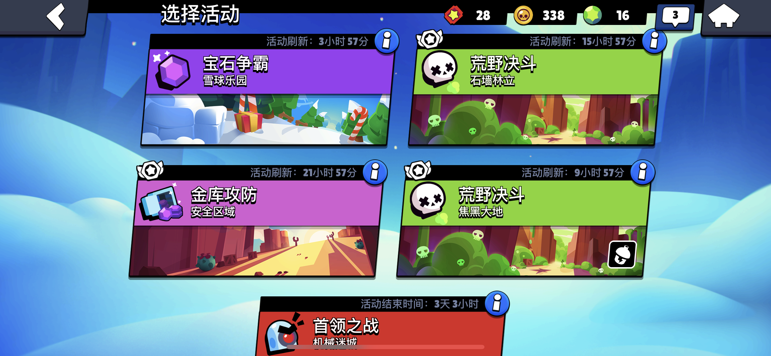 腾讯收购supercell时间腾讯收购supercell，游戏巨头的新篇章-第2张图片