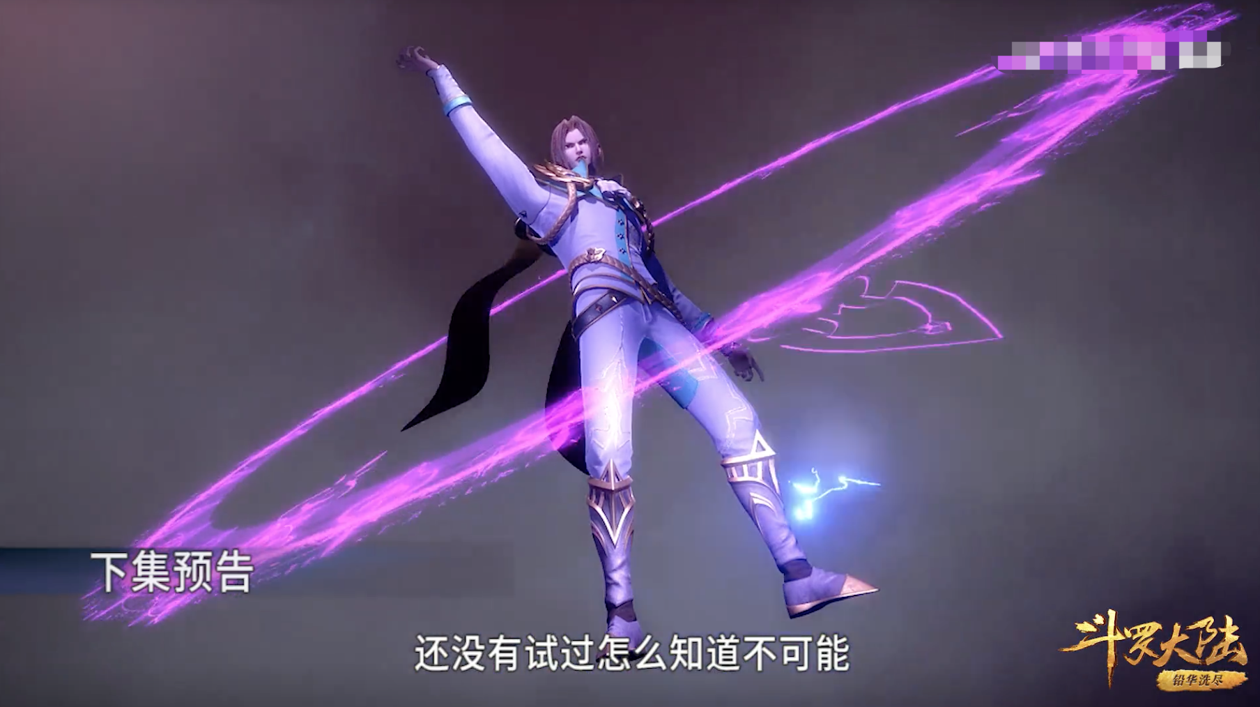 斗罗玉转免费网站介绍