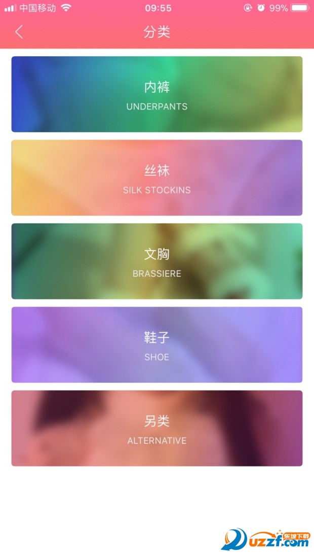 十大黄台禁用软件APP下载IOS十大黄台禁用软件APP下载IOS盘点-第2张图片