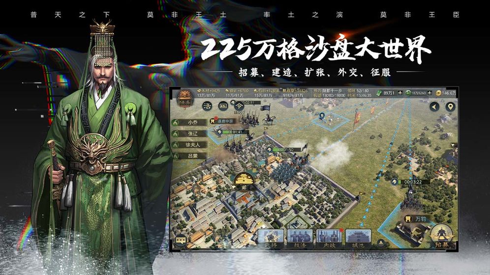 率土之滨网易官方正版率土之滨，天下大势-第3张图片