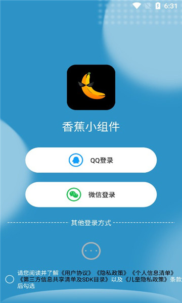 香蕉app下载官方下载香蕉APP下载官方下载指南-第2张图片