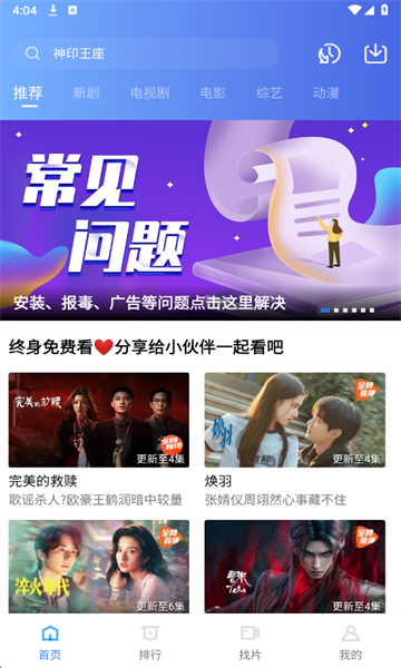 探索免费看片播放器，畅享无束缚的观影体验-第2张图片