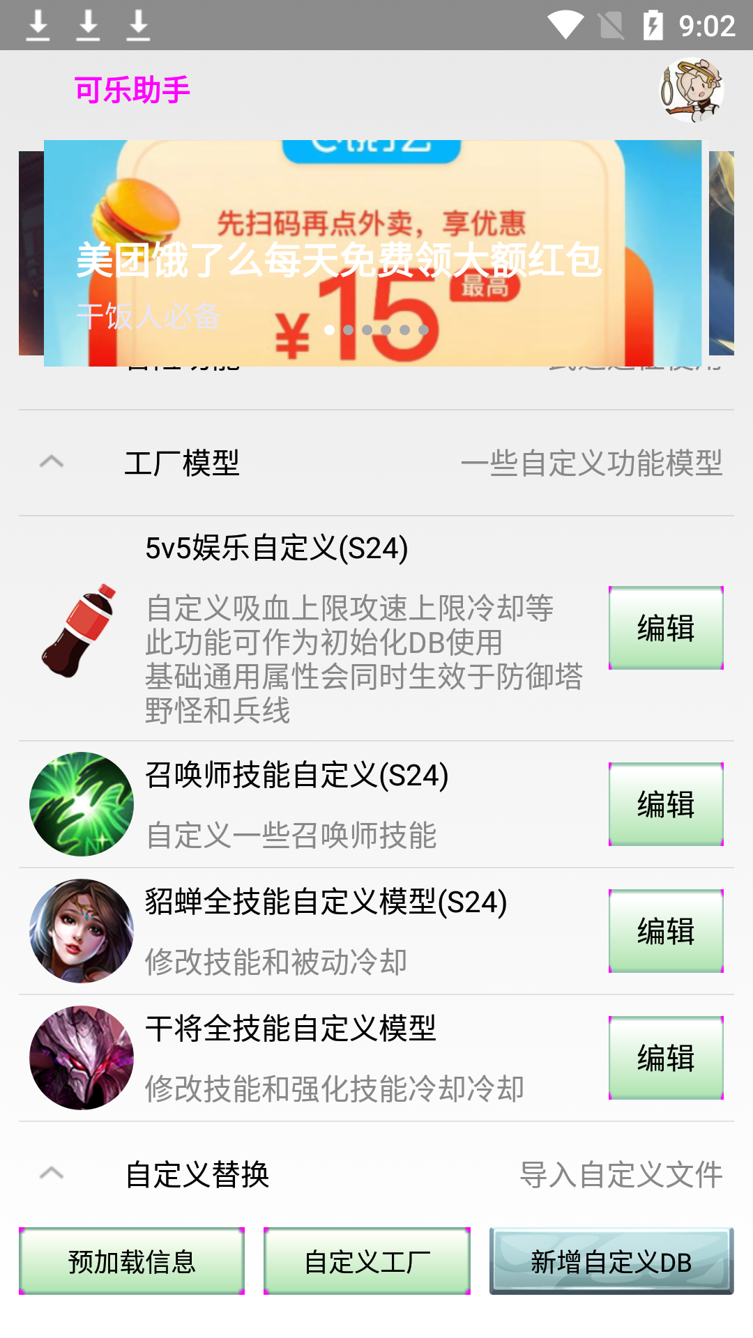 可乐福利APP引导下载中心-第1张图片