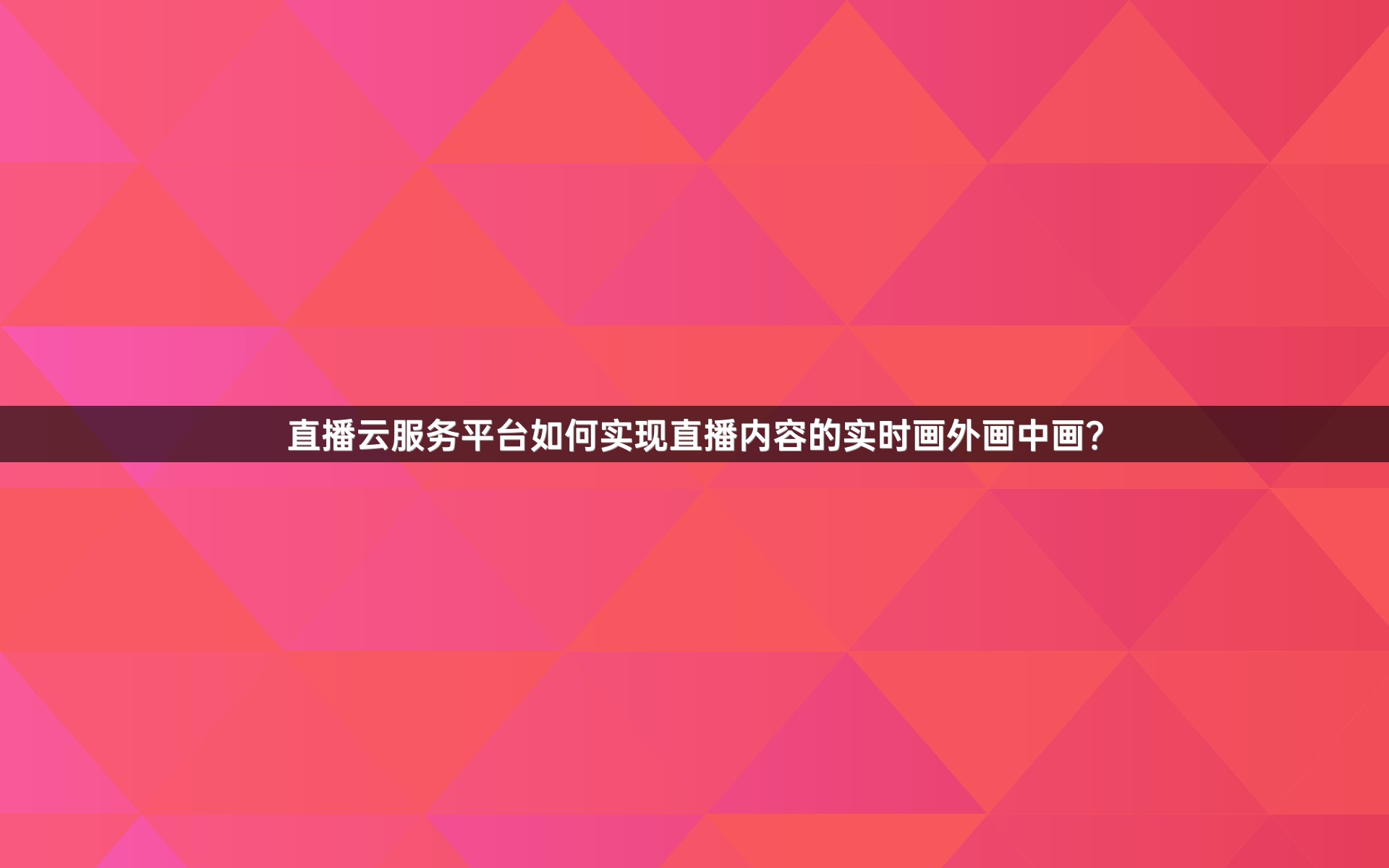 世界直播在线观看世界直播，连接全球的实时互动-第3张图片