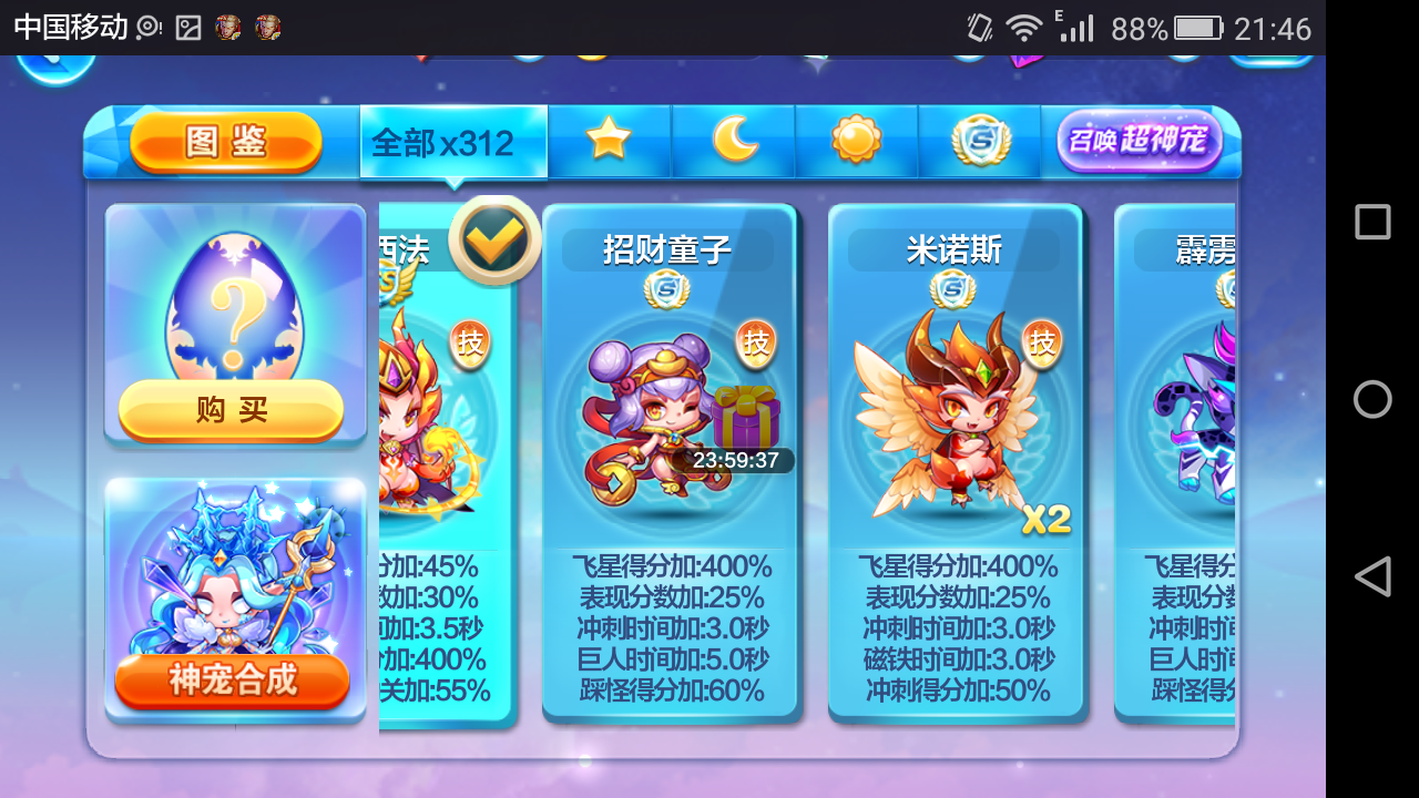 天天酷跑刀马旦坐骑天天酷跑，刀马旦的传奇之旅-第3张图片