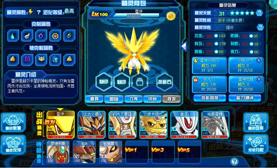 绝版精灵，珍稀之宝-第2张图片