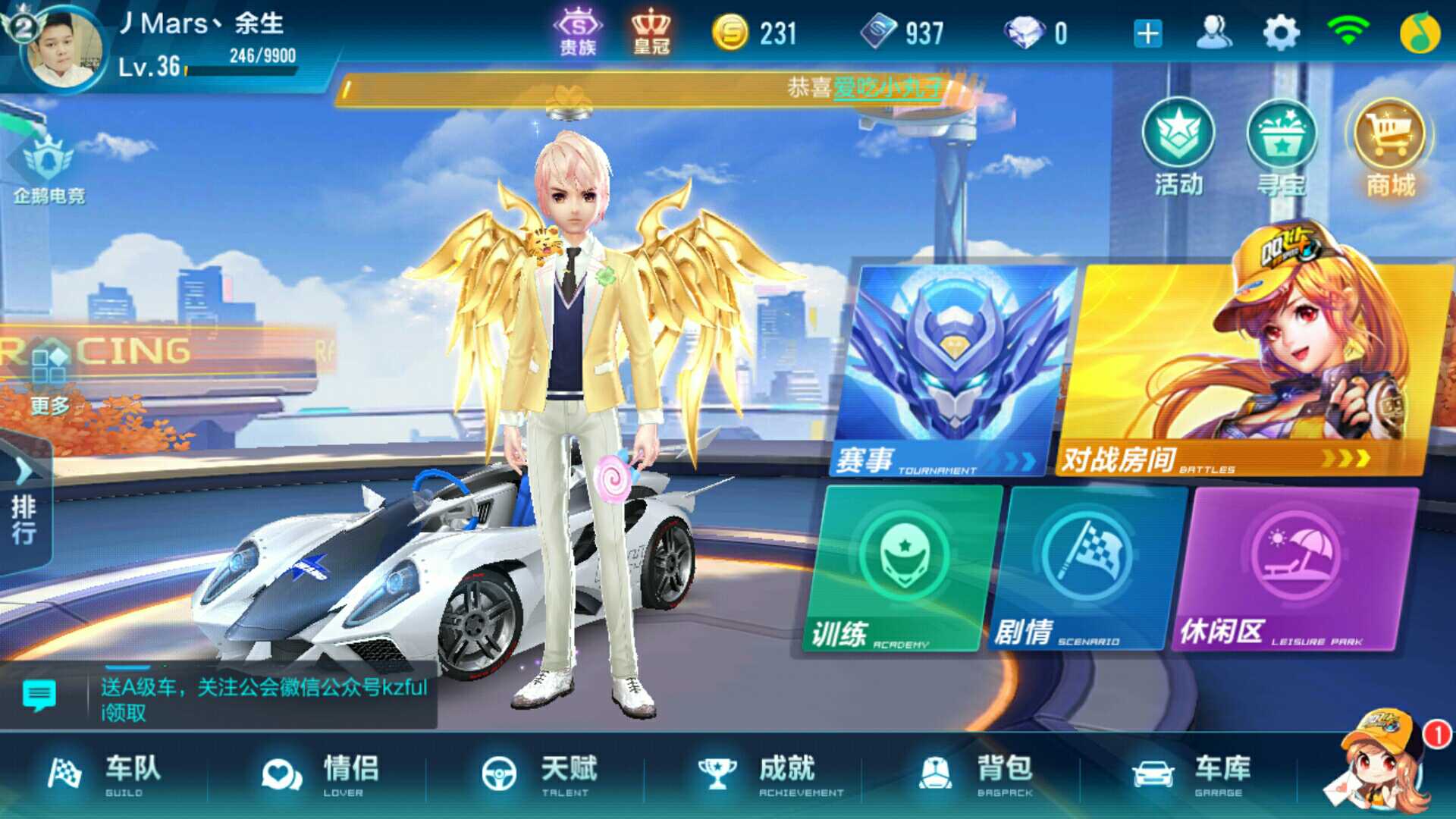QQ飞车黄金天使之翼怎么获得QQ飞车黄金天使之翼
