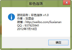 彩色连珠在线游戏彩色连珠在线玩