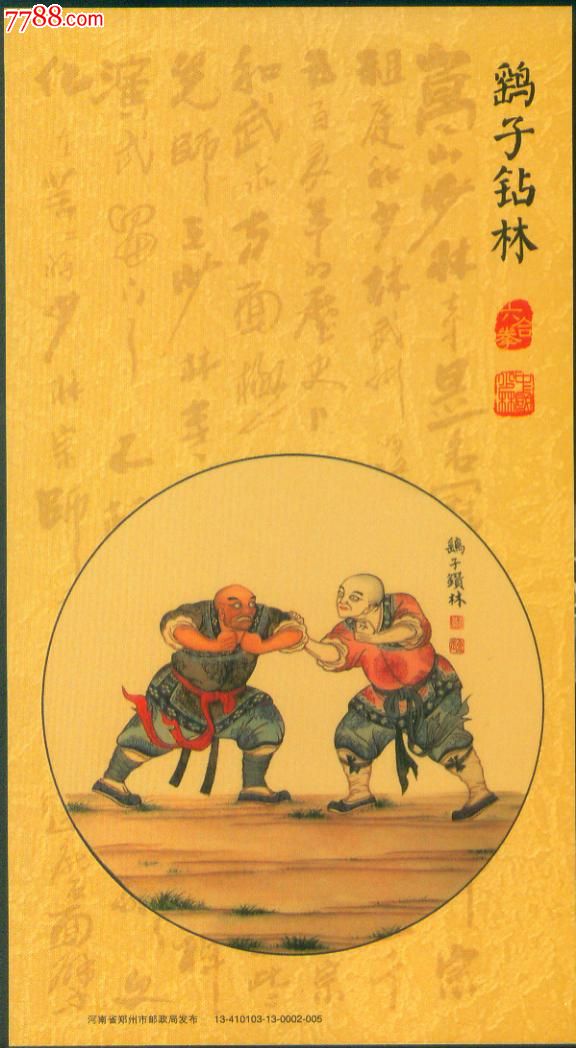 六合拳彩，传统武术的魅力与幸运-第1张图片
