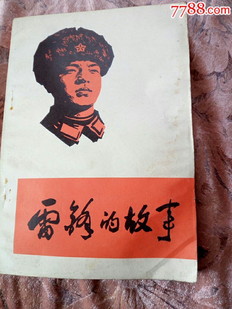 麦子地里的故事，躁动的青春小说