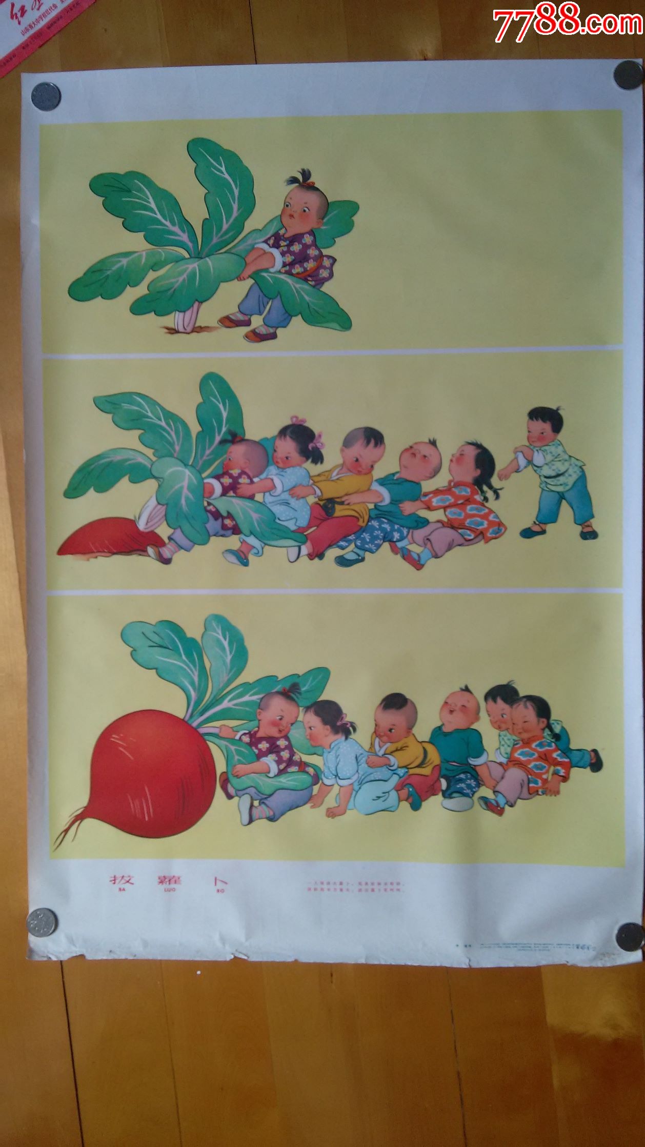小孩和妈妈拔萝卜生孩子视频小孩和妈妈拔萝卜生孩子视频-第2张图片