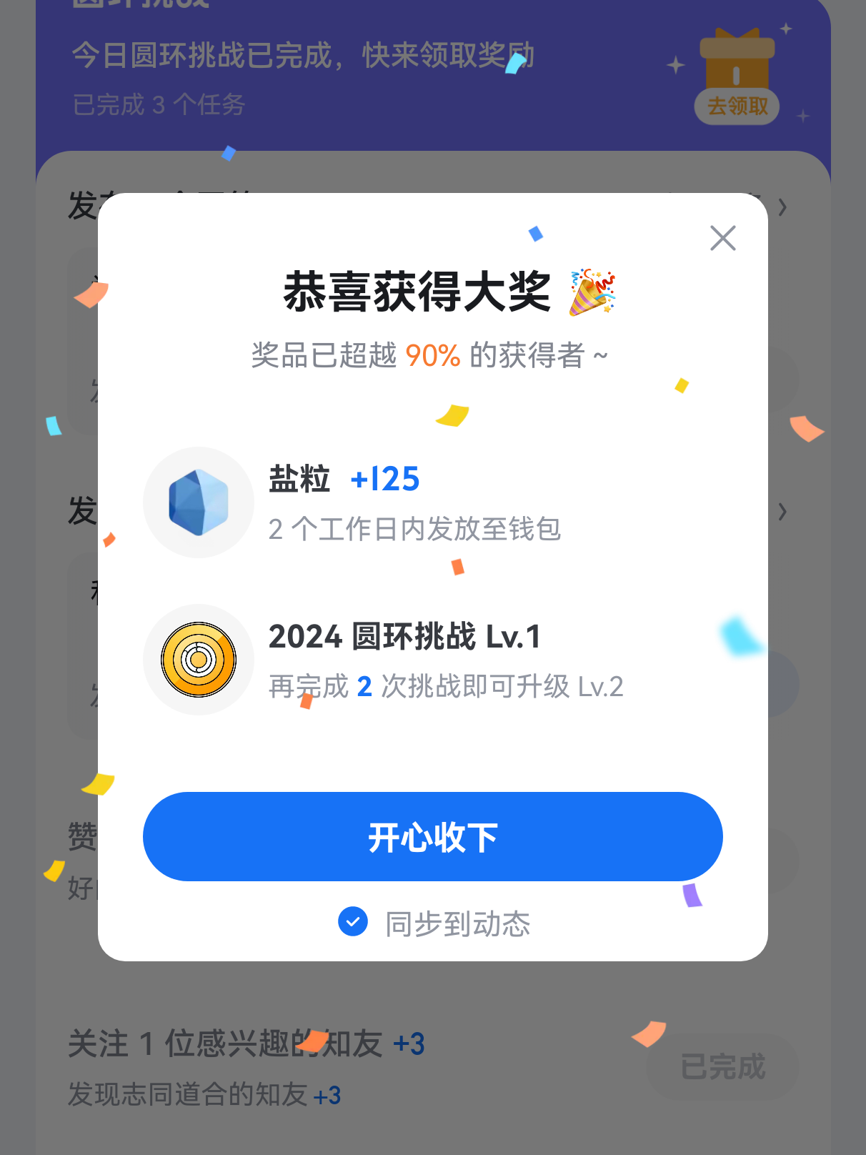 真人积积对积积的桶三十分钟