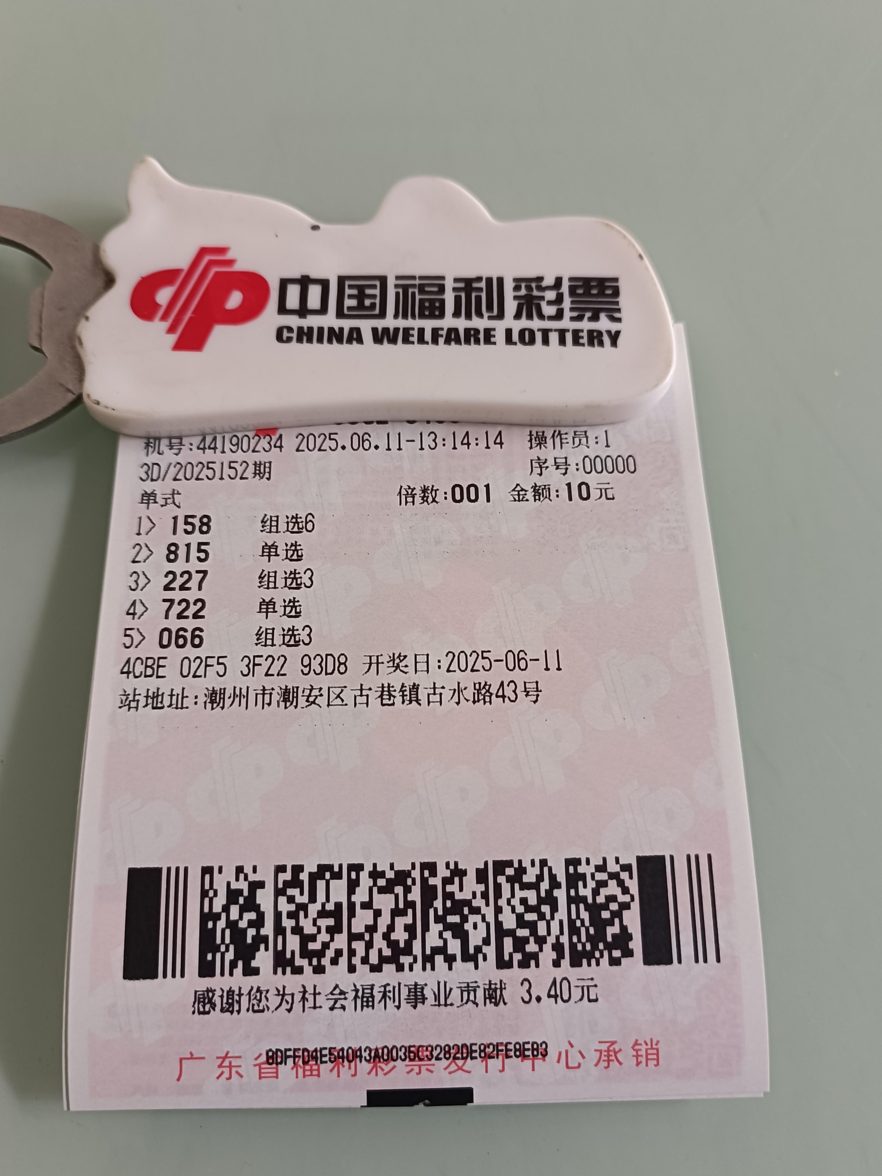3d福彩开奖结果查询3D福彩开奖结果揭晓-第3张图片