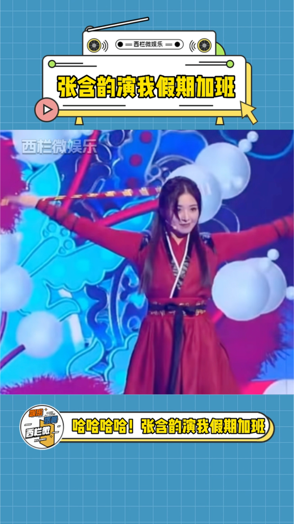 西栏微娱乐微娱乐，新时代娱乐的新趋势-第1张图片