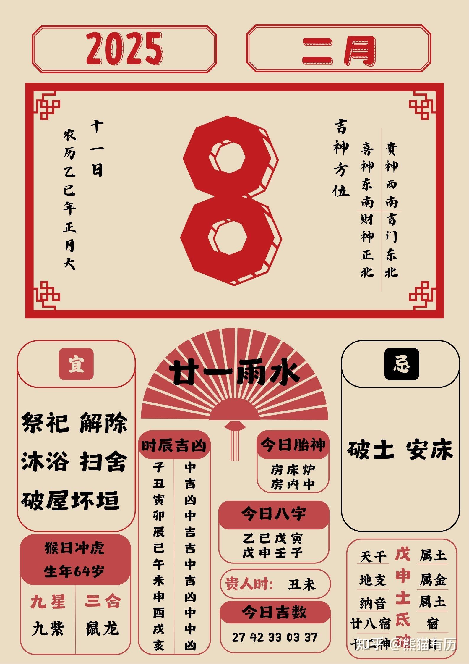 8月最好的黄道吉日是哪天啊探寻8月最佳黄道吉日-第3张图片