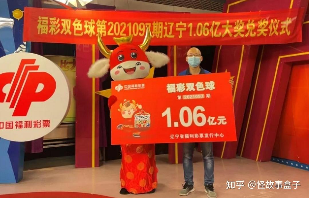 双色球大赢家