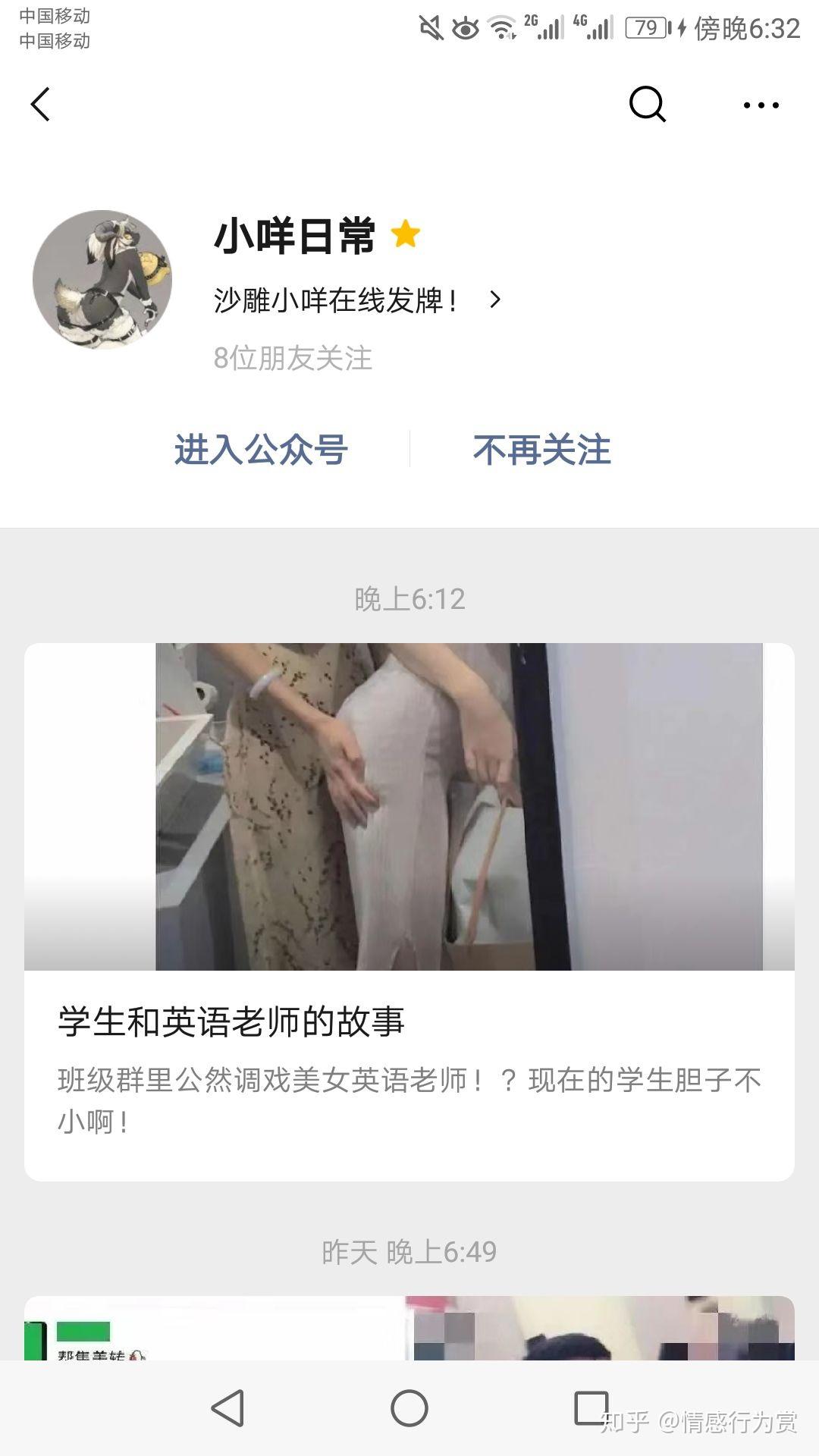 色情淫秽文章-第2张图片
