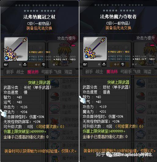 冒险岛魔法师加点顺序冒险岛魔法师加点攻略