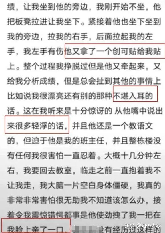 do时不堪入耳的话知乎关于Do时不堪入耳的话的知乎文章-第2张图片