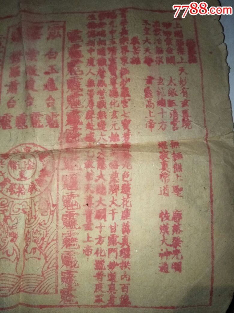 龙票价格概述