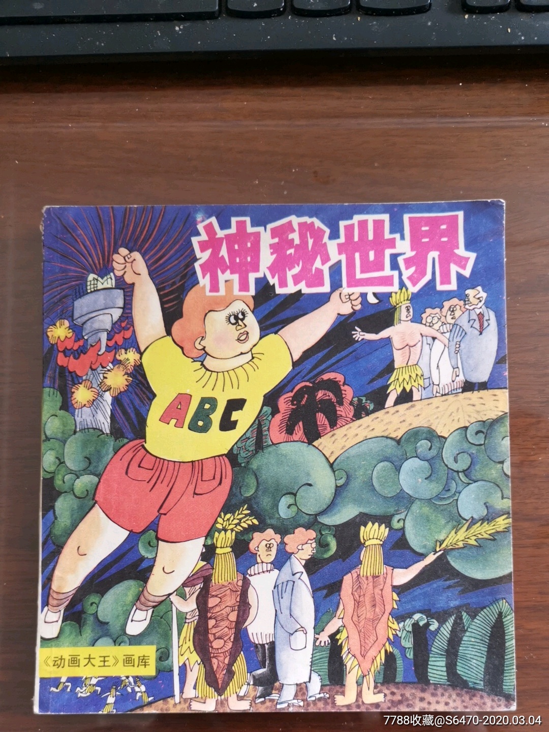 成人爱A片免费看网站漫画，探索神秘世界