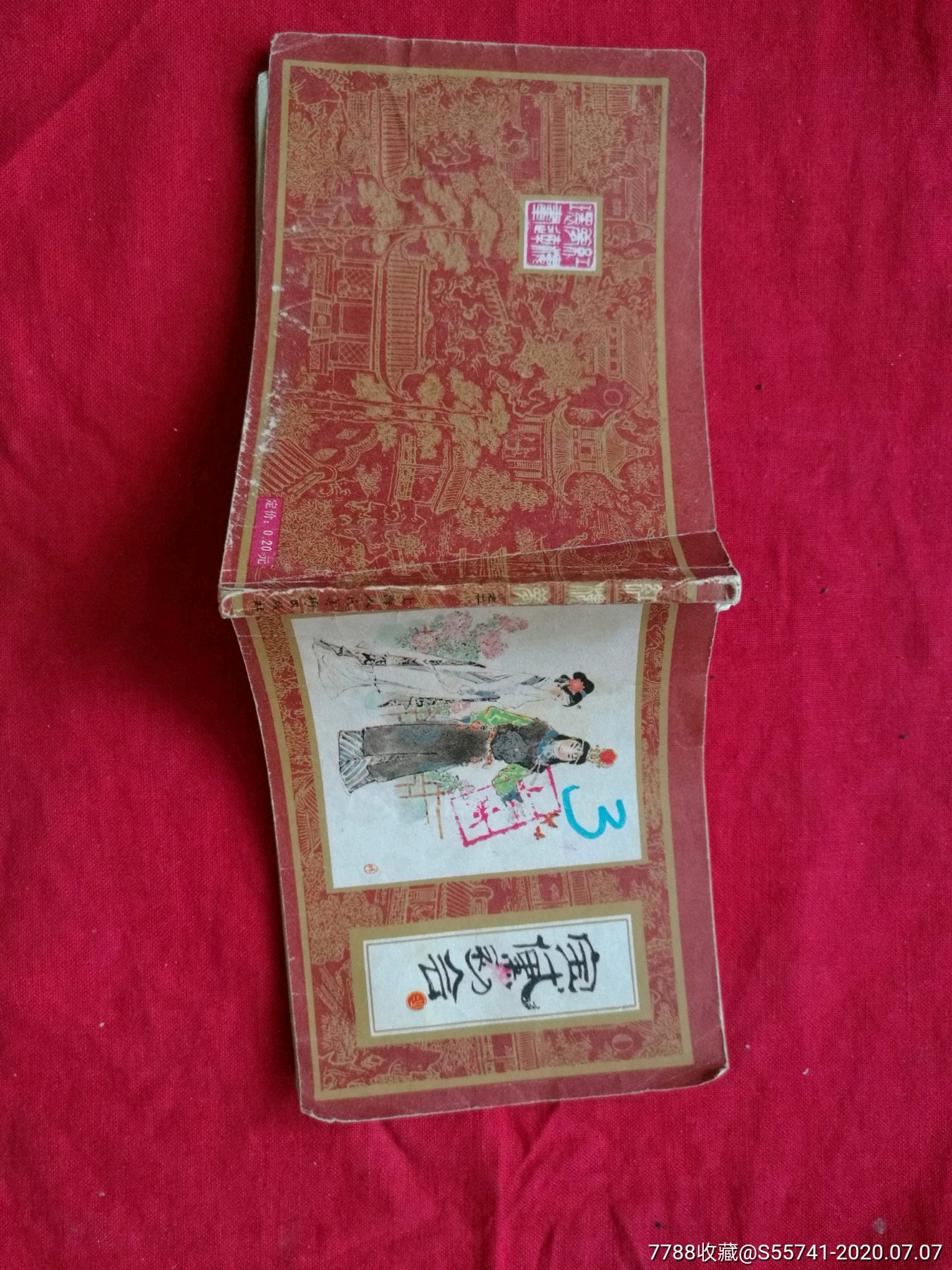 7788交易平台7788.com，一站式服务，无限可能