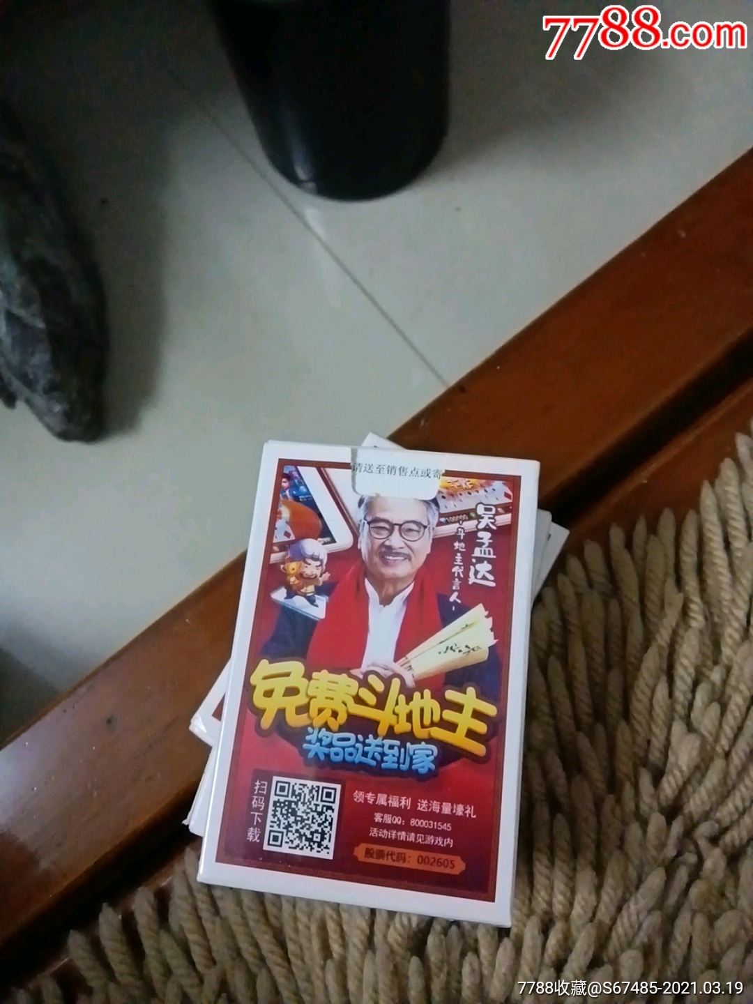 两人扑克牌有疼又叫免费活动