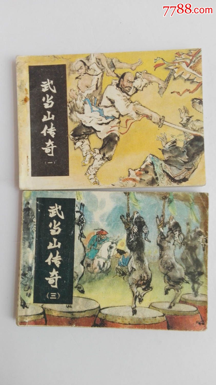 武当传奇主题曲歌词武当传奇-第2张图片
