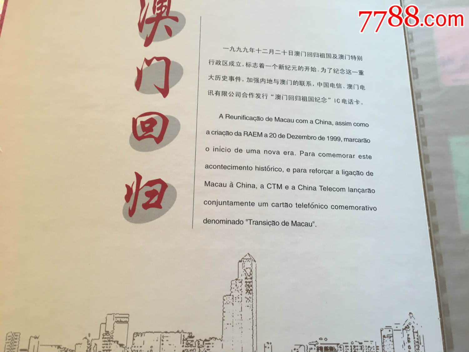 澳门码准确一码一肖免费下载澳门码准确一码一肖免费下载