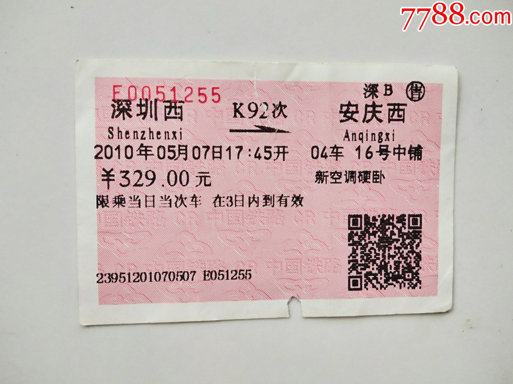 北京到深圳火车时刻表查询北京到深圳火车时刻表